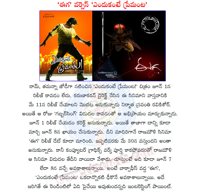 eega,endukante premanta,ss rajamouli,karunakaran,eega vs endukante premanta,eega movie release date,endukante premanta release date,again postponed eega and endukante premanta,eega telugu movie,eega movie review,endukante premanta review  eega, endukante premanta, ss rajamouli, karunakaran, eega vs endukante premanta, eega movie release date, endukante premanta release date, again postponed eega and endukante premanta, eega telugu movie, eega movie review, endukante premanta review